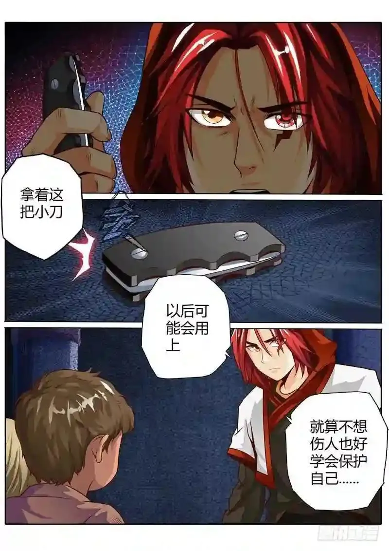 第78话 利刃在手 第29页