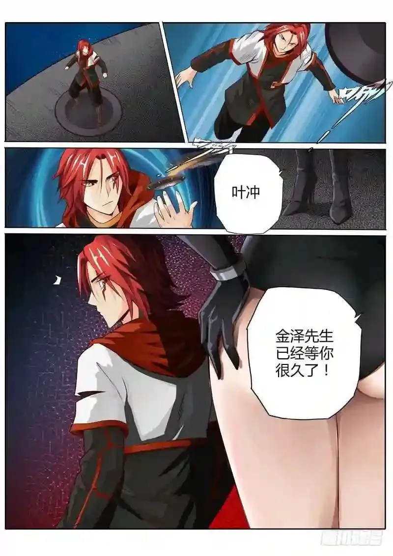 第79话 档案之迷 第7页