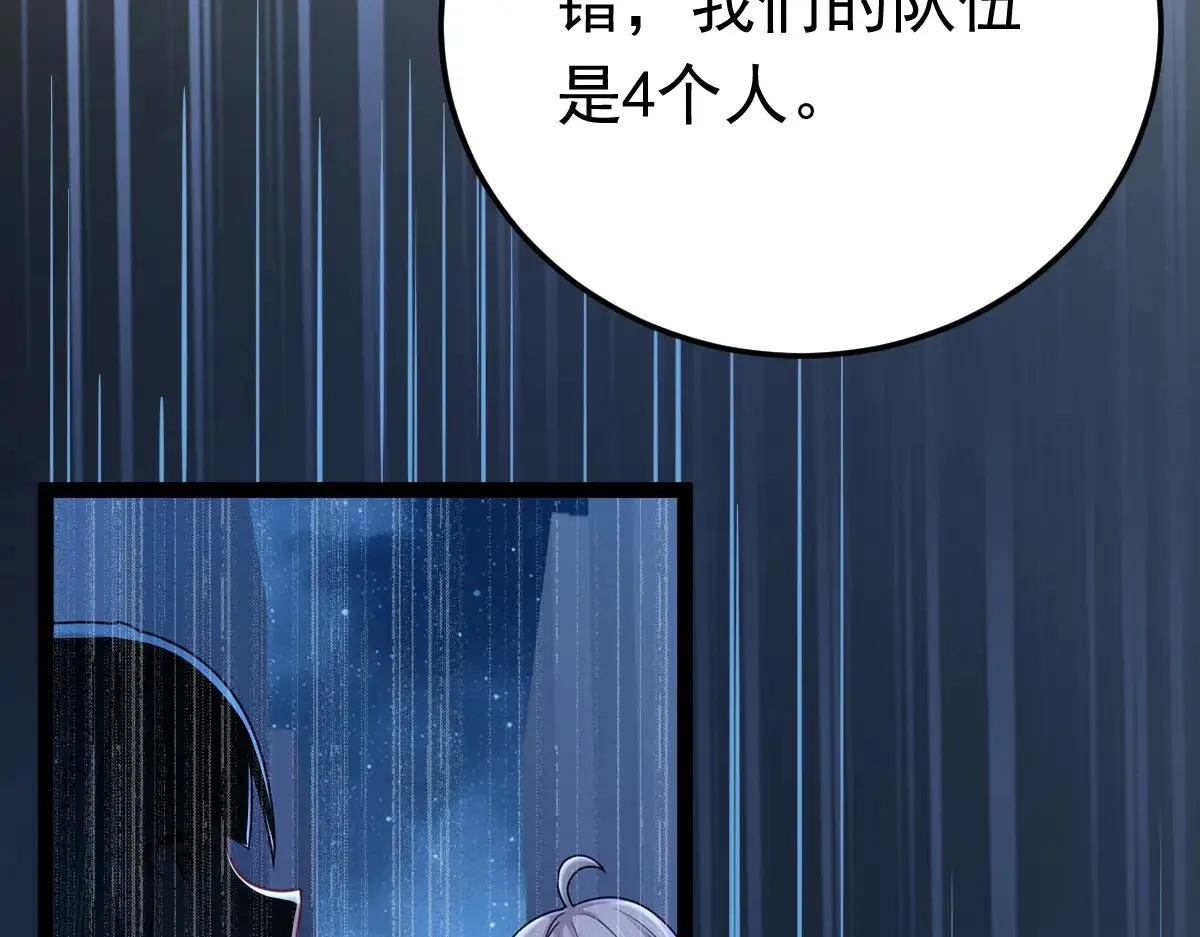 第75话 迷宫大门 第6页