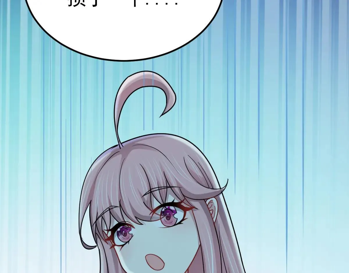 第75话 迷宫大门 第9页