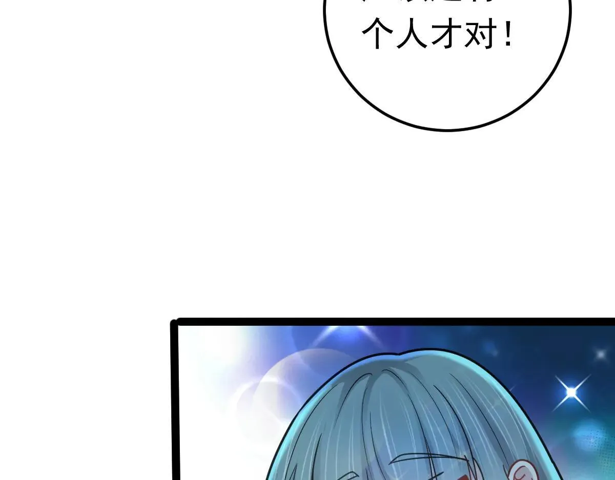 第75话 迷宫大门 第11页