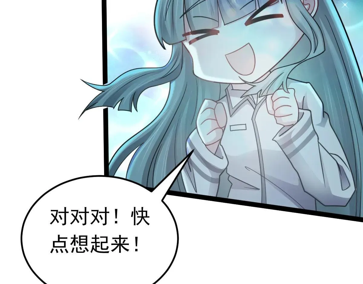第75话 迷宫大门 第12页