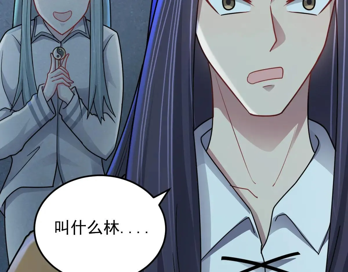 第75话 迷宫大门 第15页