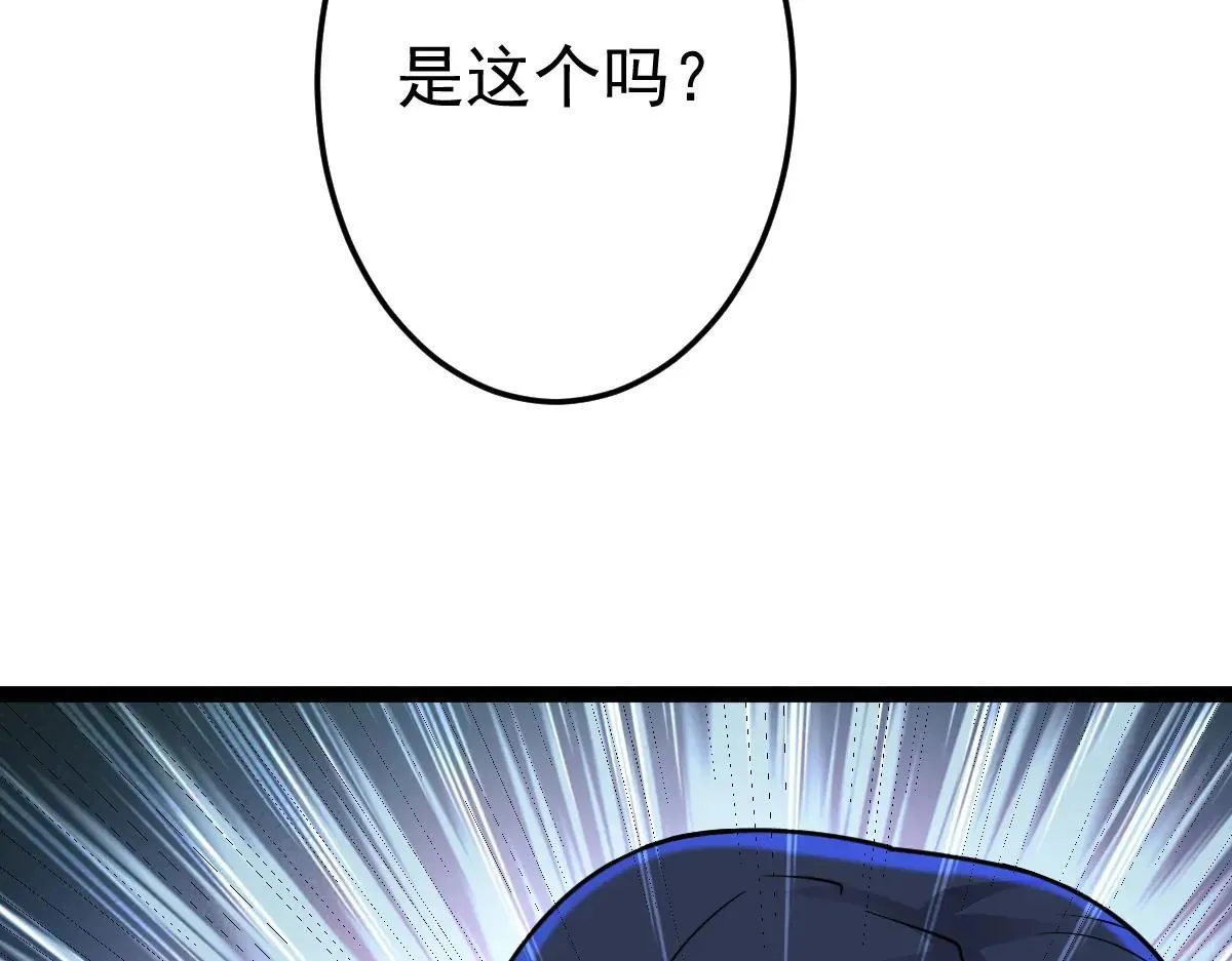 第75话 迷宫大门 第18页