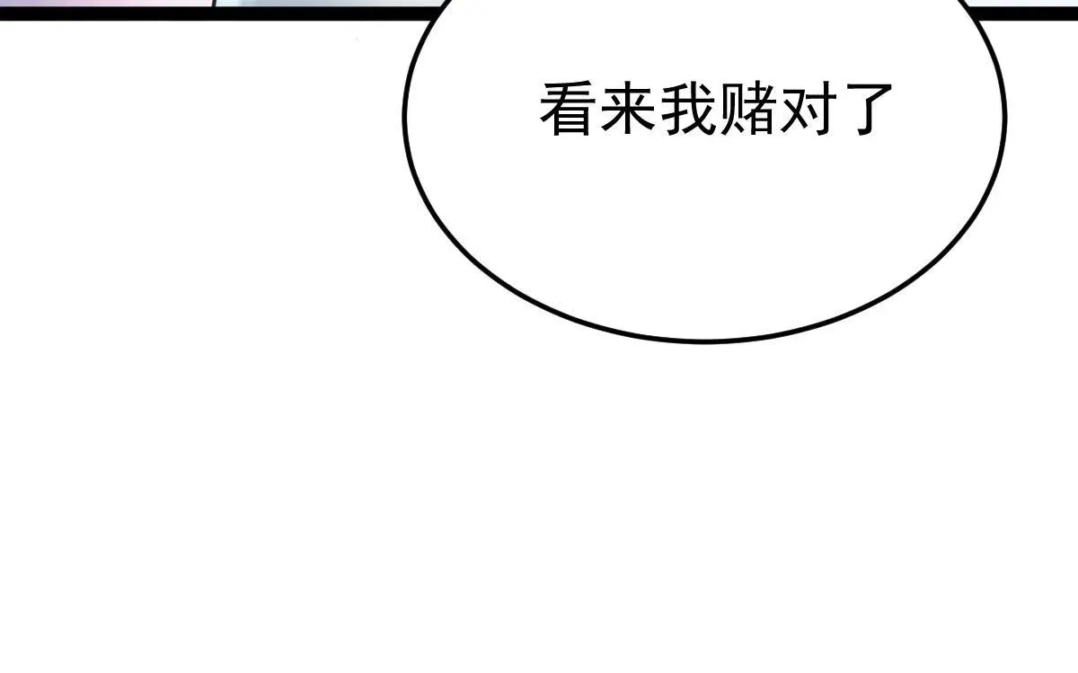 第75话 迷宫大门 第26页