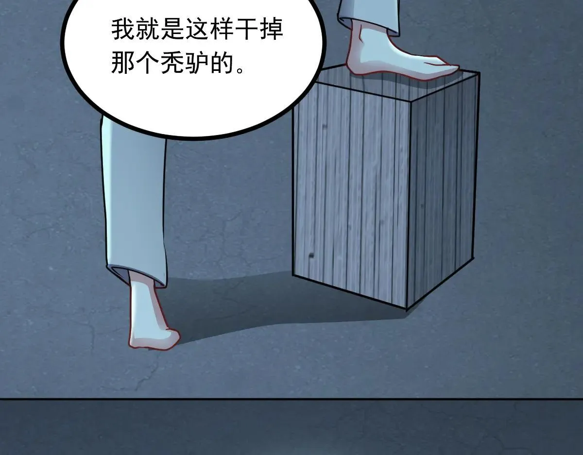第75话 迷宫大门 第33页