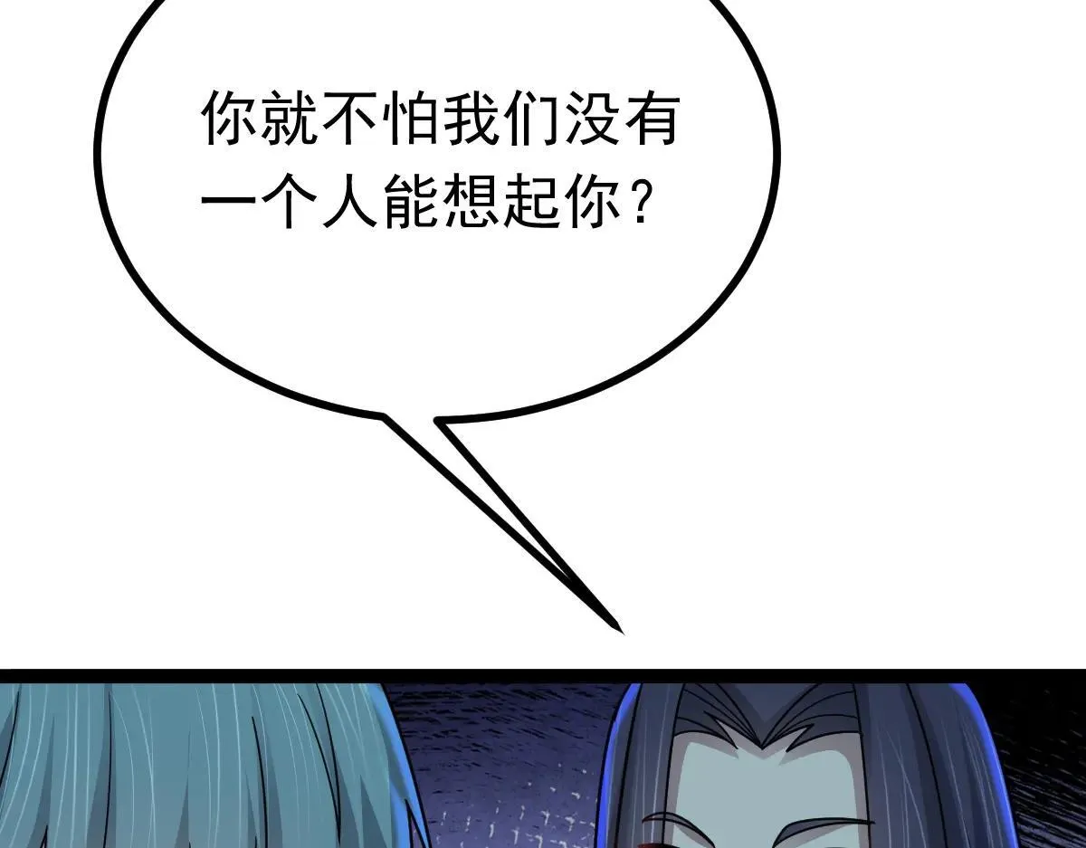第75话 迷宫大门 第36页