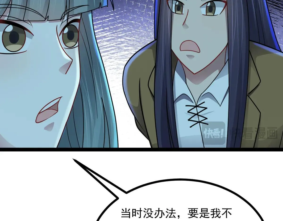 第75话 迷宫大门 第37页