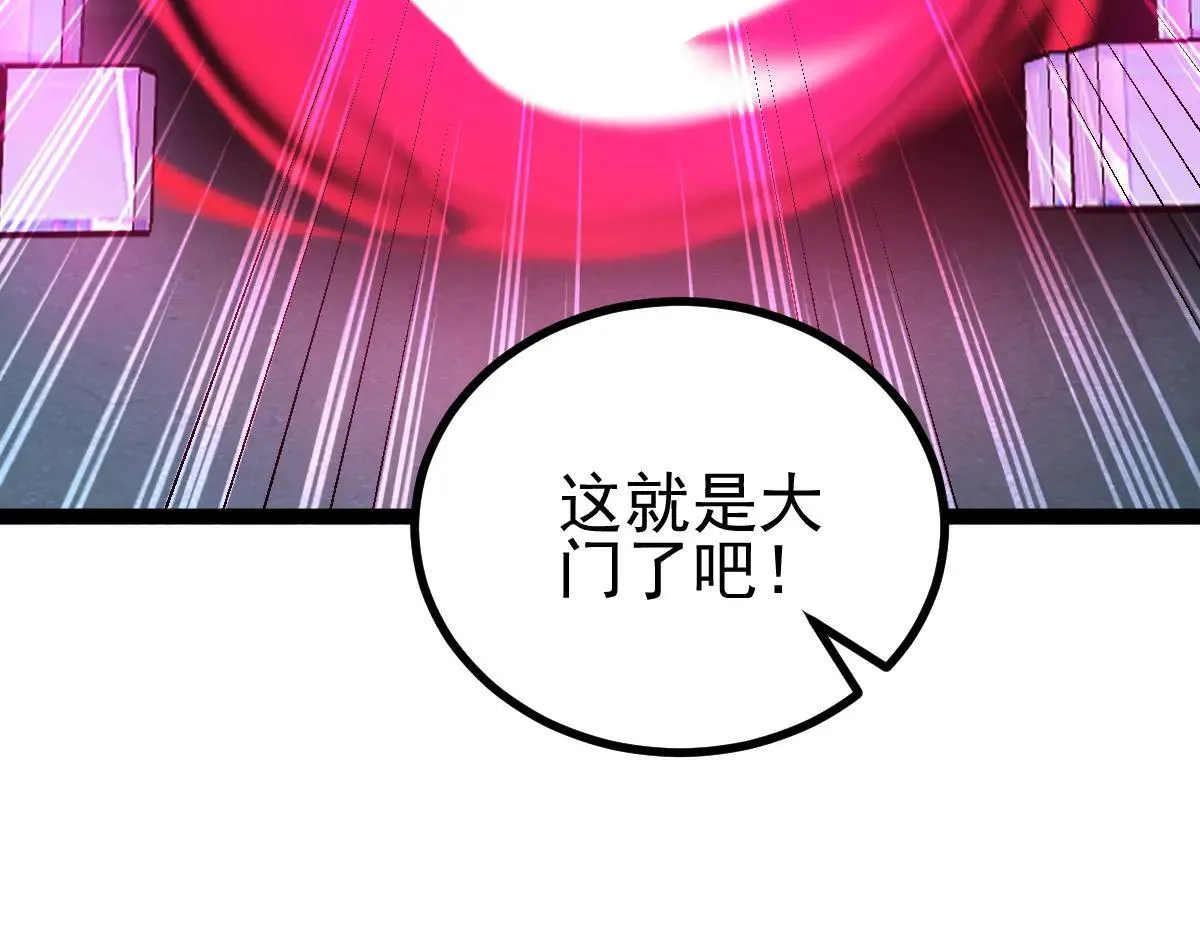 第75话 迷宫大门 第49页