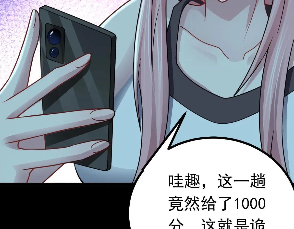 第75话 迷宫大门 第64页