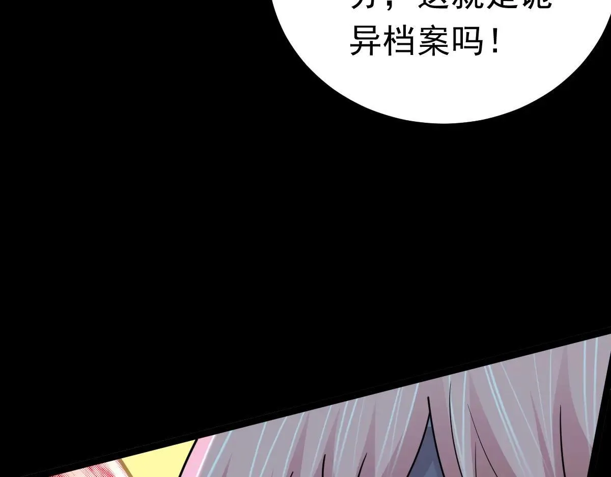 第75话 迷宫大门 第65页