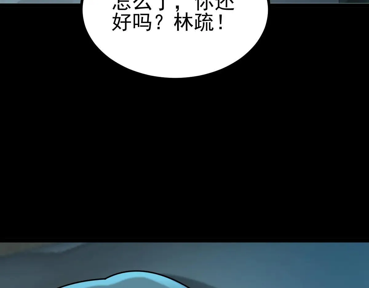 第75话 迷宫大门 第72页