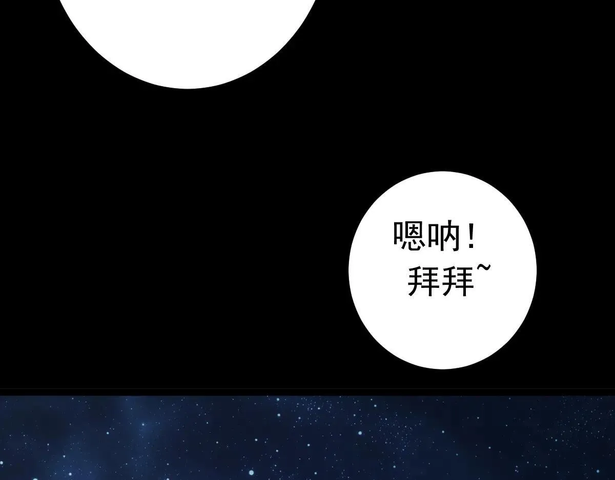 第75话 迷宫大门 第76页