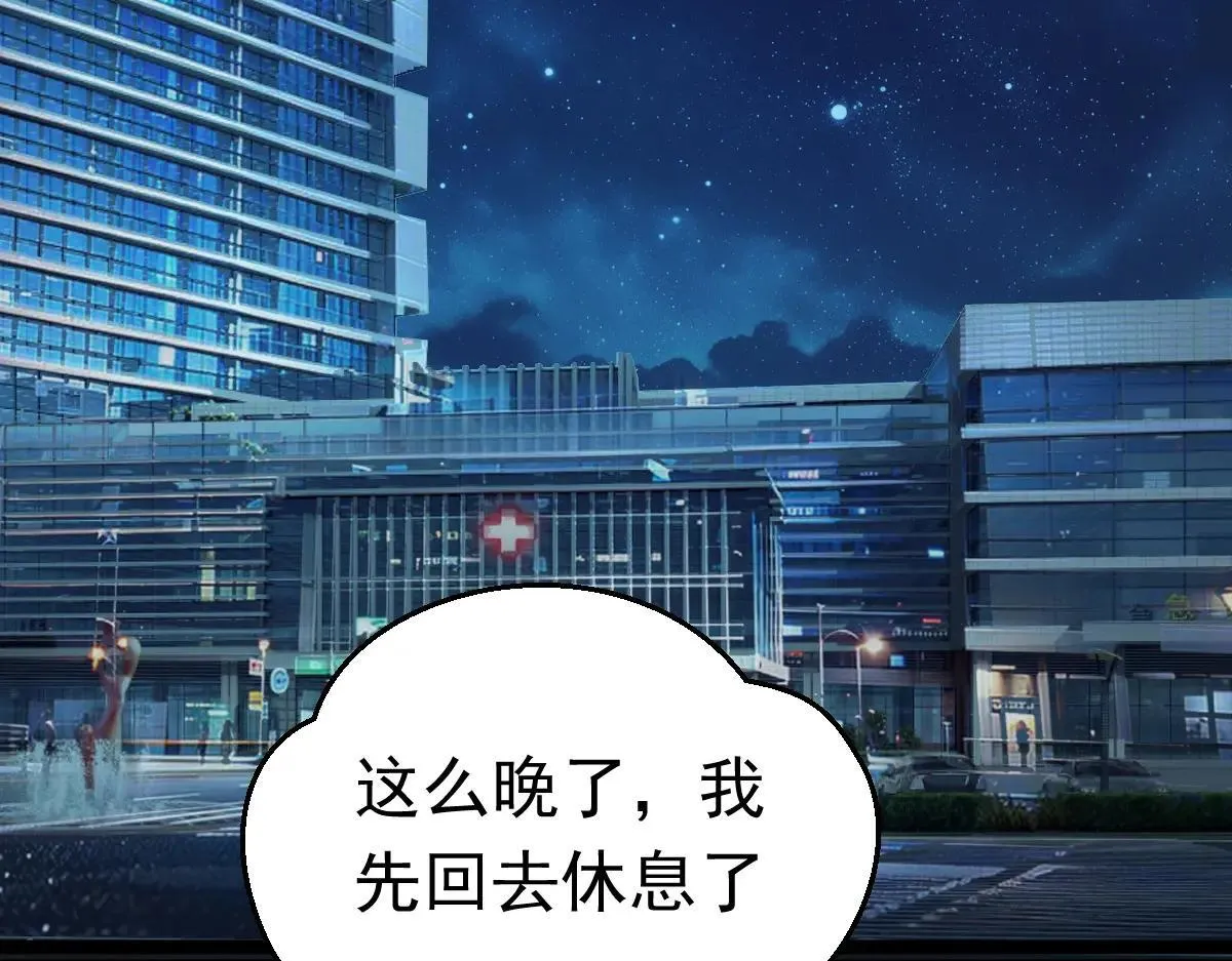 第75话 迷宫大门 第78页