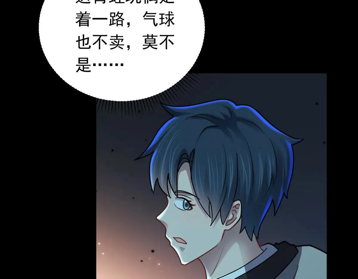 第75话 迷宫大门 第99页