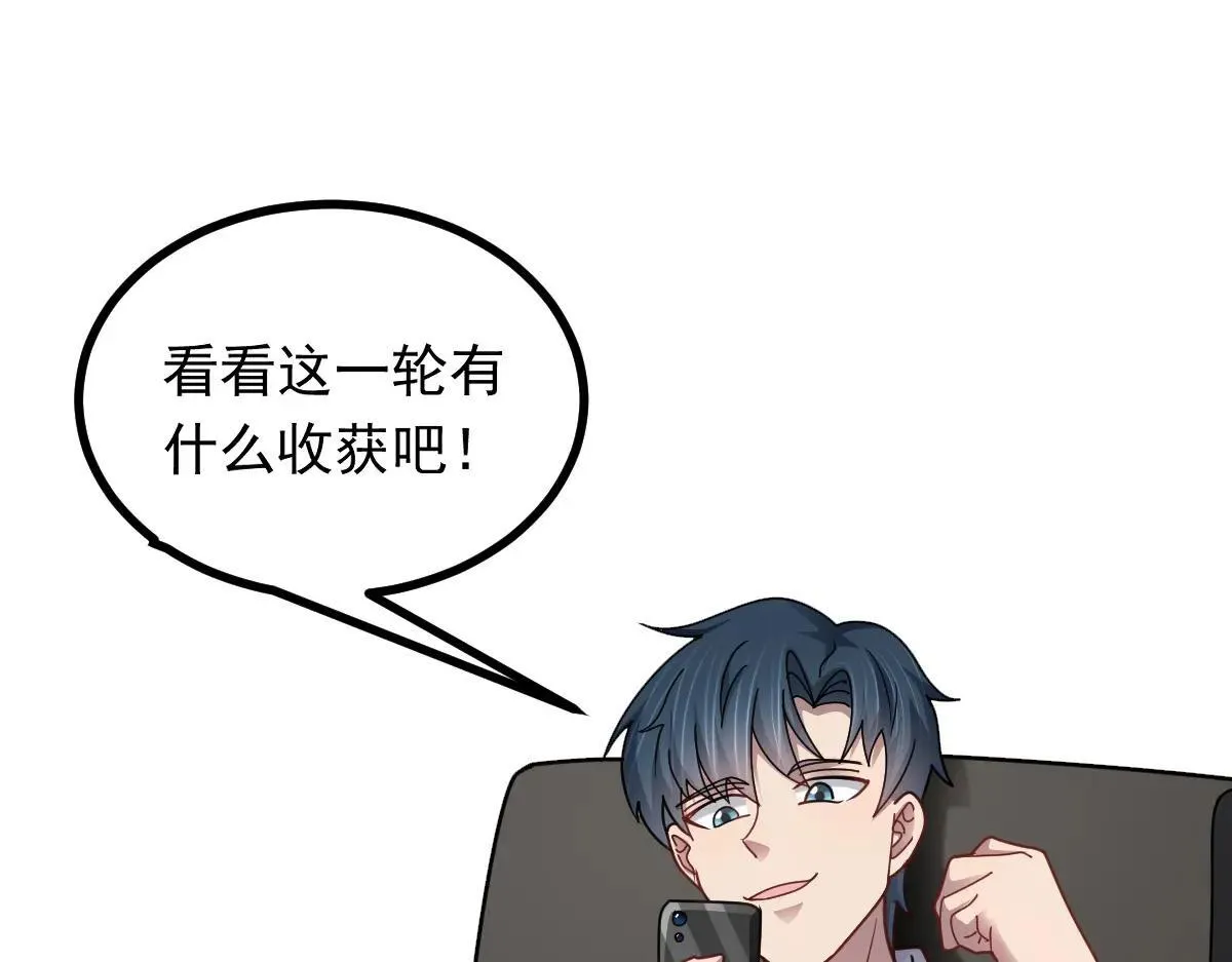 第75话 迷宫大门 第123页