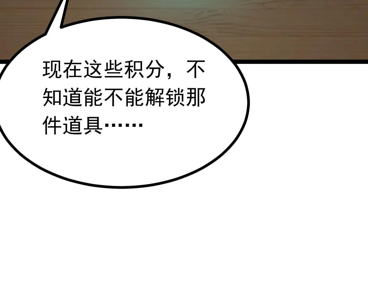 第75话 迷宫大门 第138页