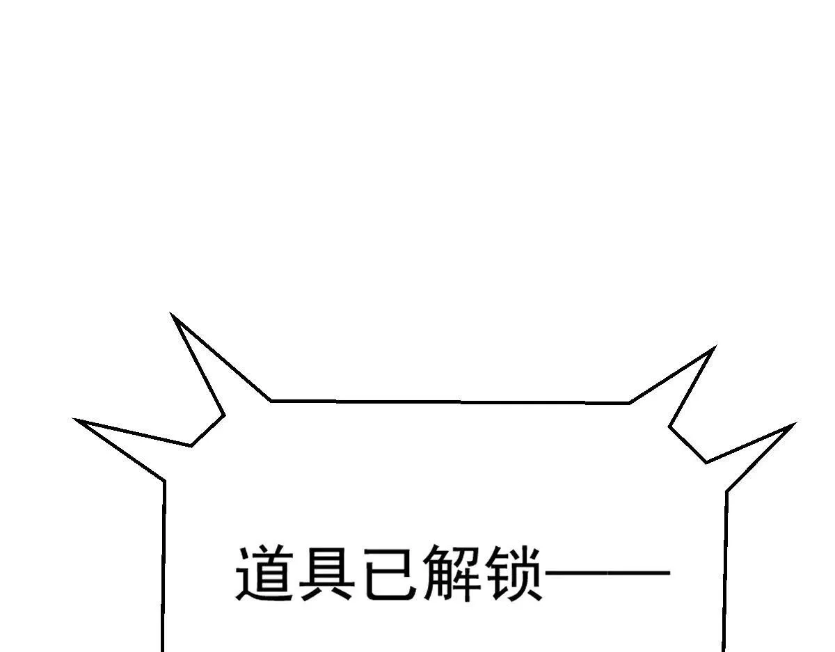 第75话 迷宫大门 第144页