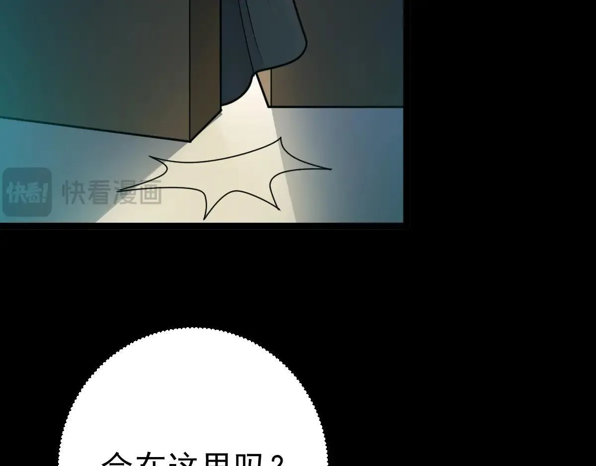 第81话 入侵者，抹杀！ 第10页