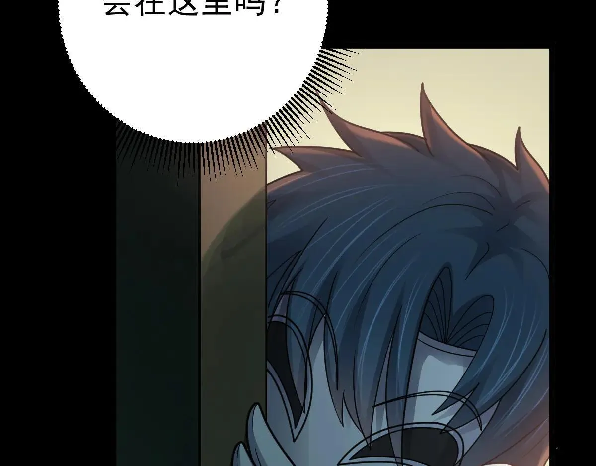 第81话 入侵者，抹杀！ 第11页
