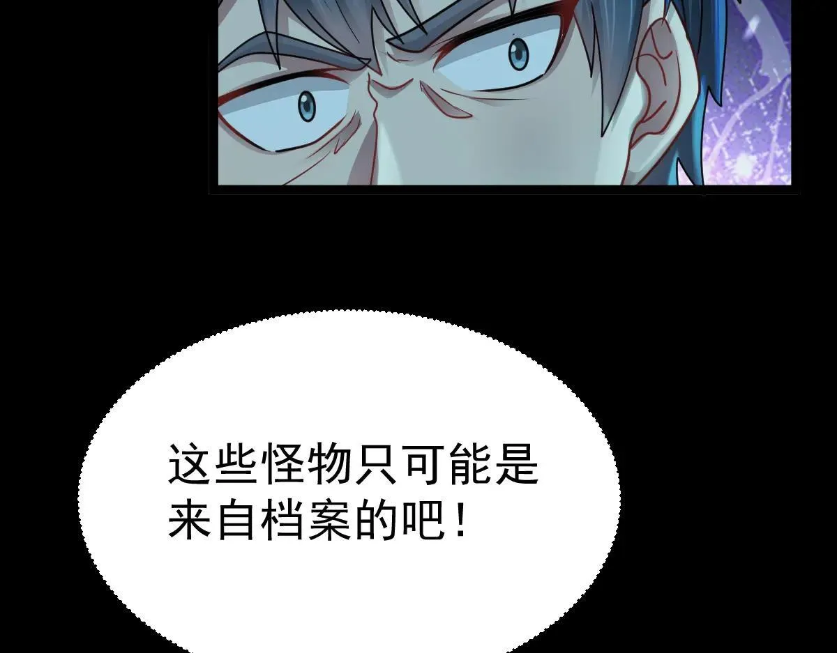 第81话 入侵者，抹杀！ 第25页