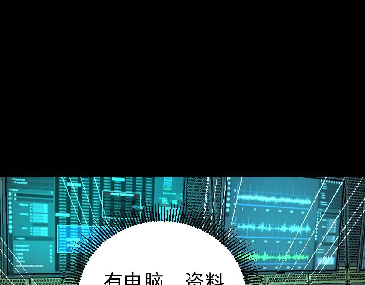 第81话 入侵者，抹杀！ 第34页