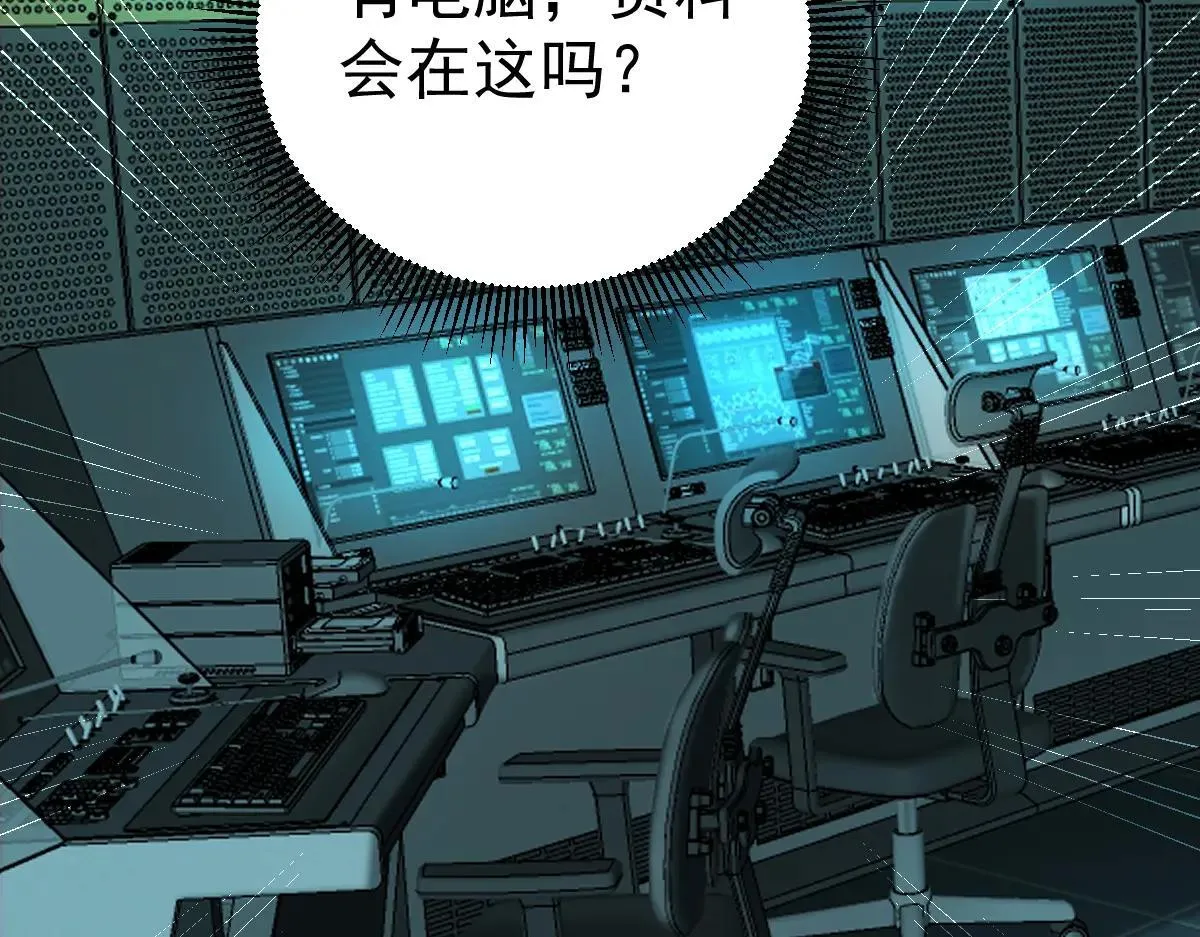 第81话 入侵者，抹杀！ 第35页