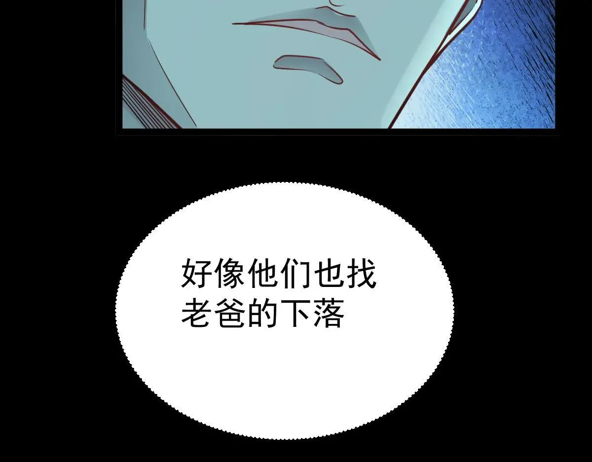 第81话 入侵者，抹杀！ 第51页