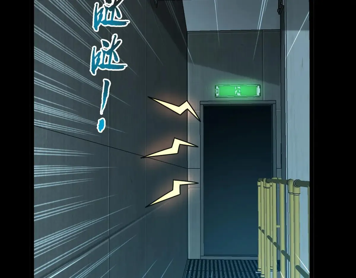 第81话 入侵者，抹杀！ 第63页