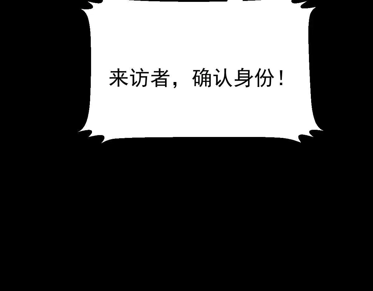 第81话 入侵者，抹杀！ 第93页