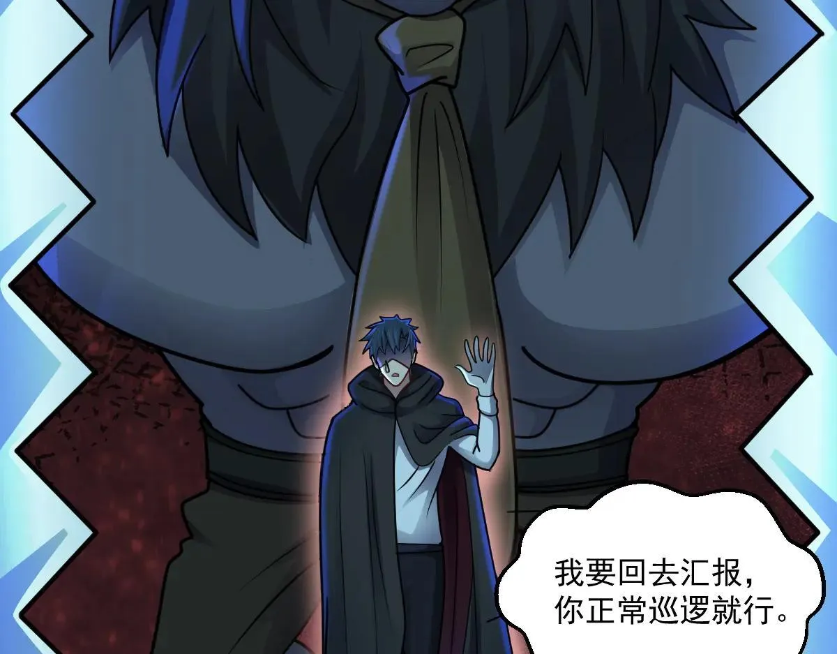 第81话 入侵者，抹杀！ 第109页