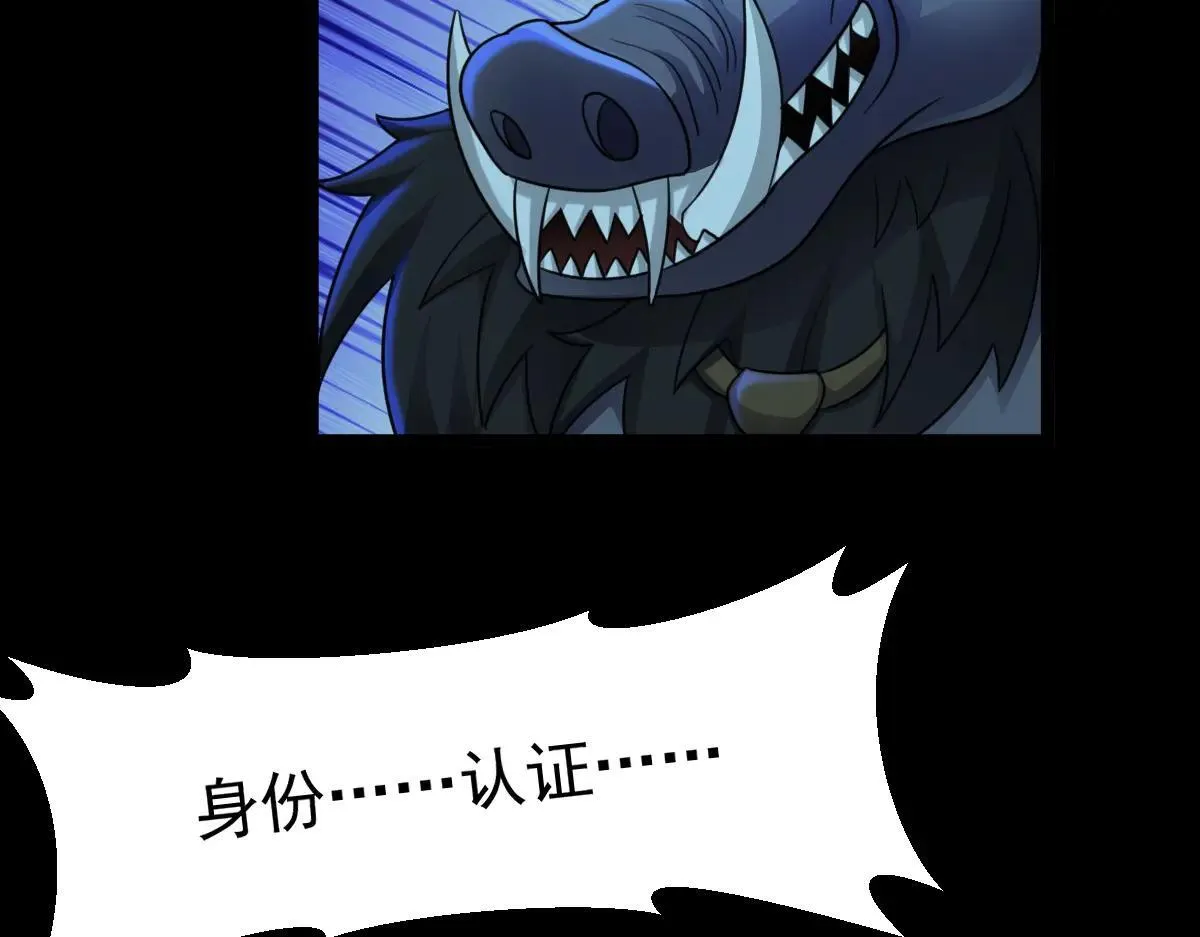 第81话 入侵者，抹杀！ 第111页