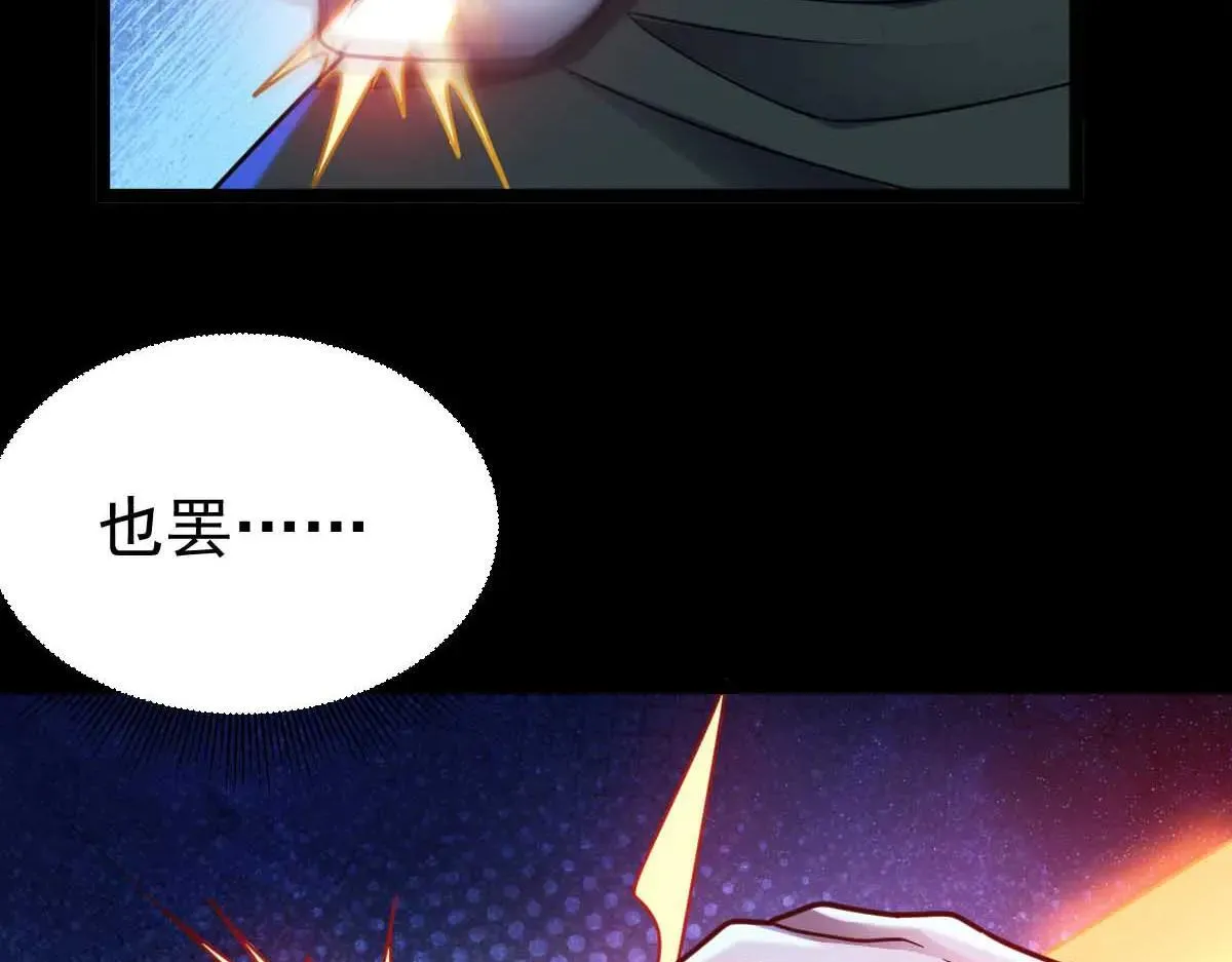 第82话 潜入成战斗 第17页