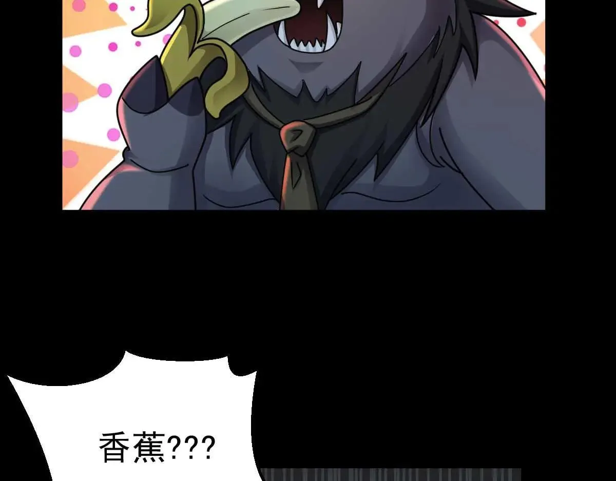 第82话 潜入成战斗 第40页