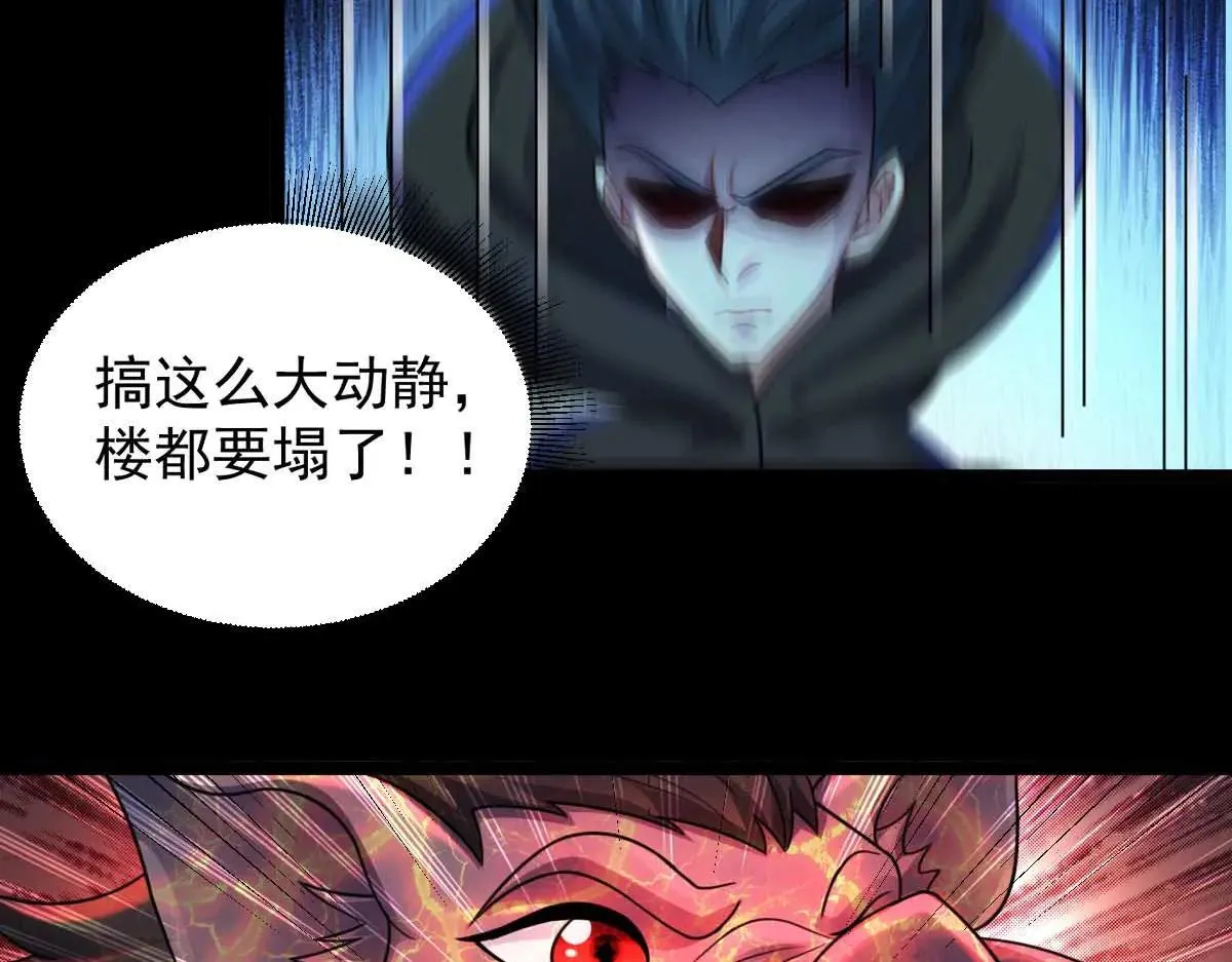 第82话 潜入成战斗 第56页