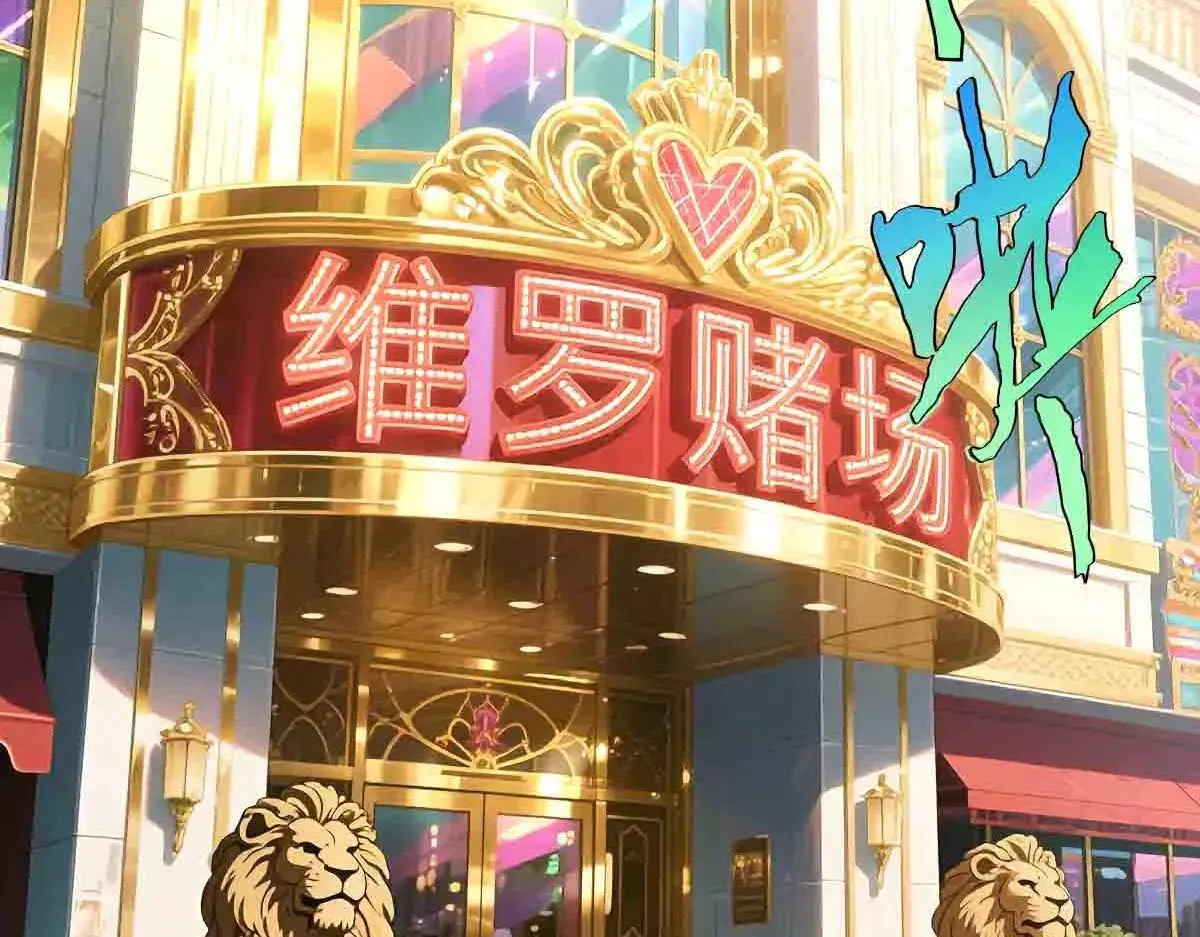 第83话 销金窟 第6页