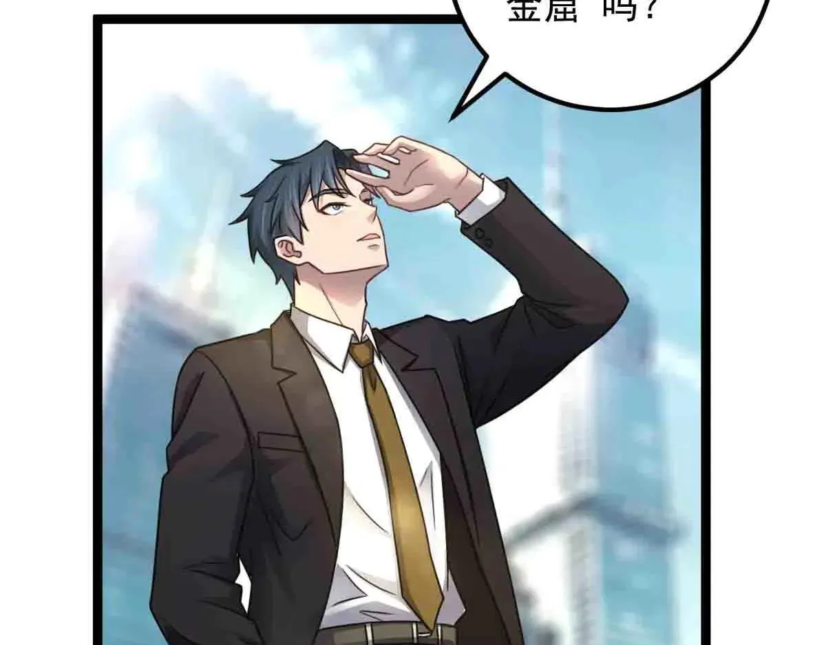 第83话 销金窟 第10页
