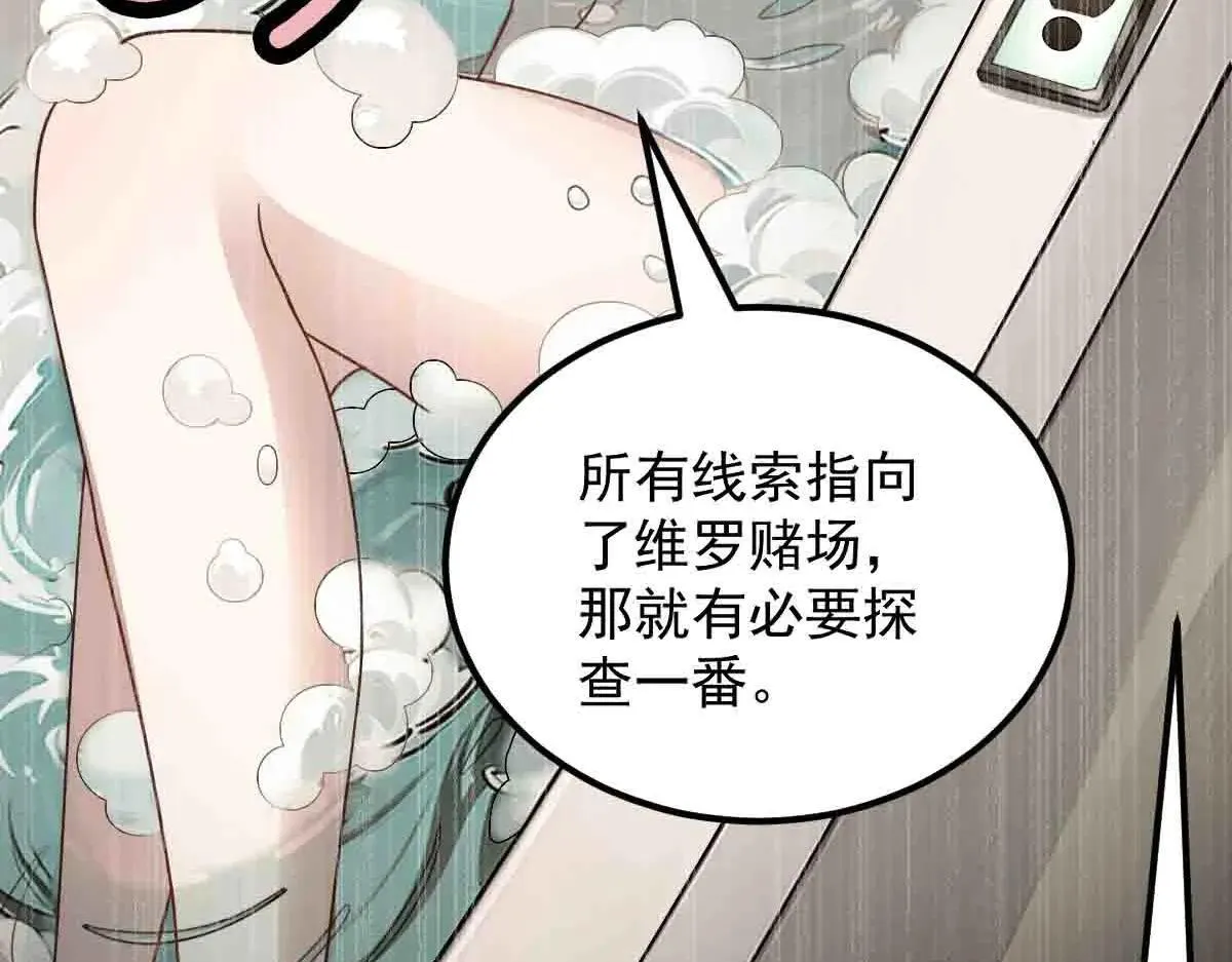 第83话 销金窟 第14页