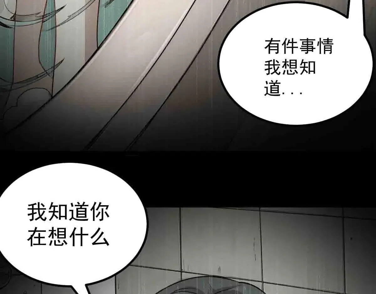 第83话 销金窟 第15页