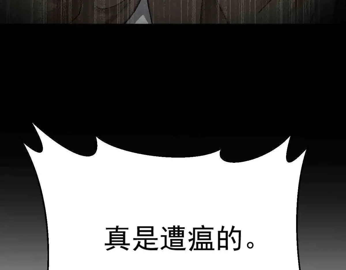 第83话 销金窟 第19页