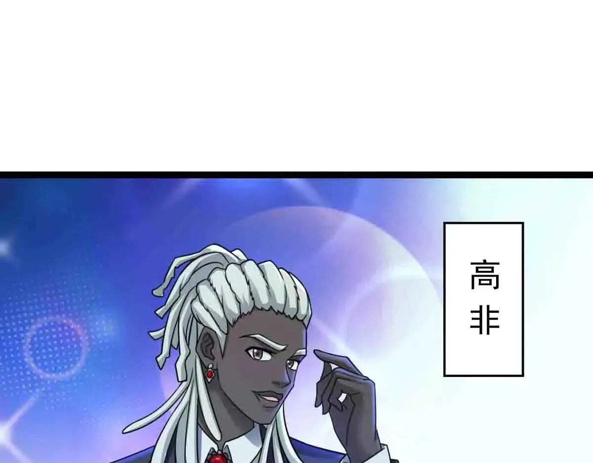 第83话 销金窟 第23页