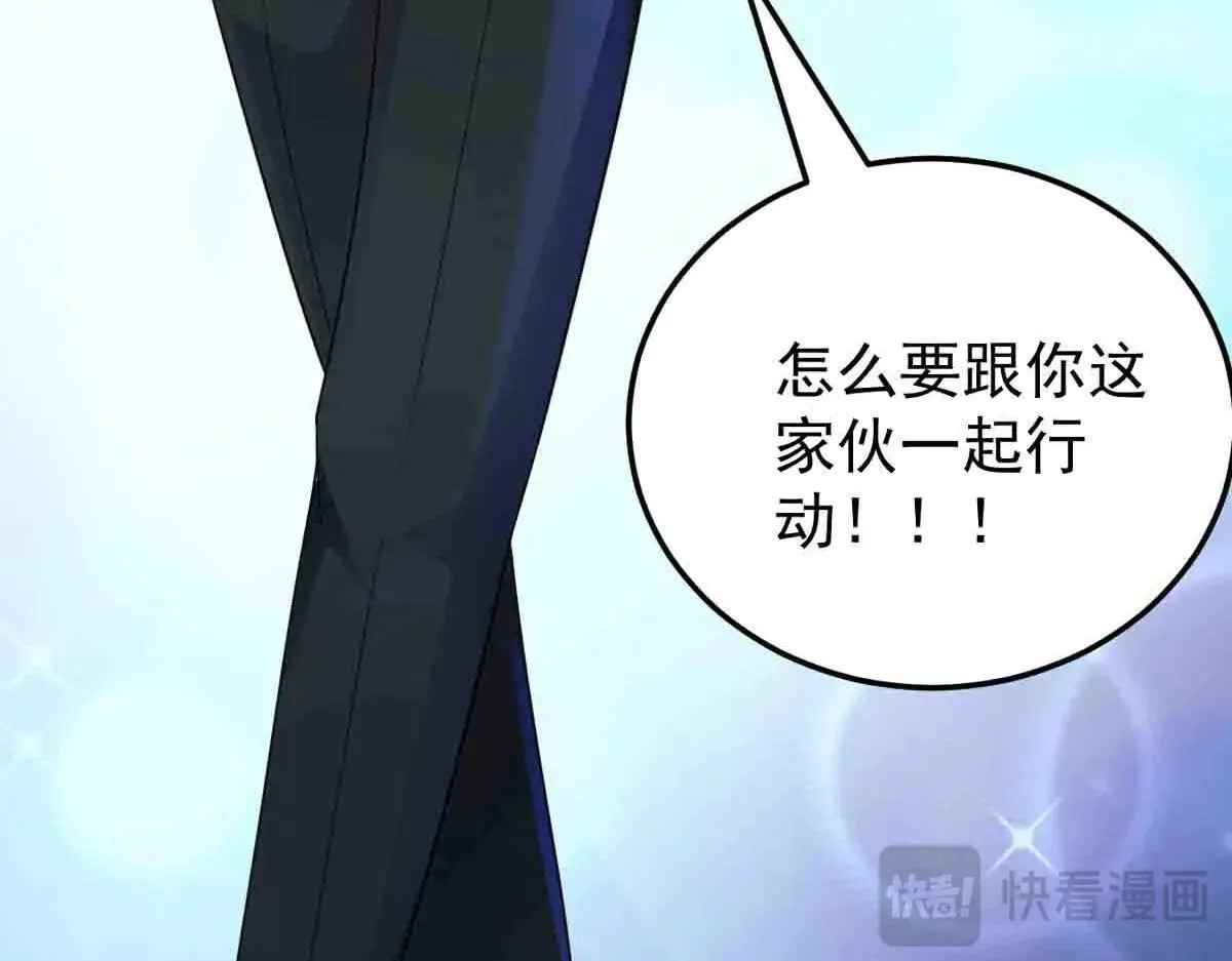 第83话 销金窟 第25页