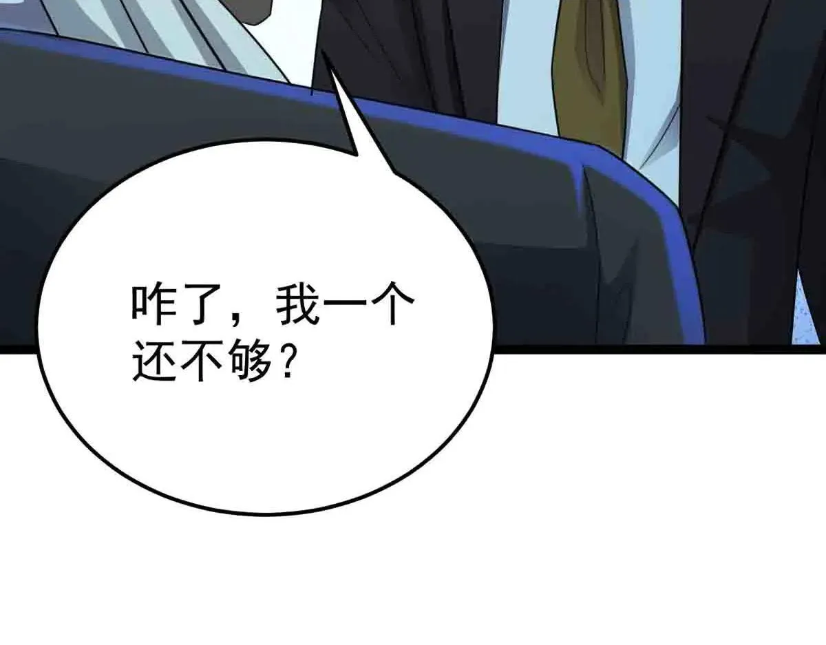 第83话 销金窟 第28页