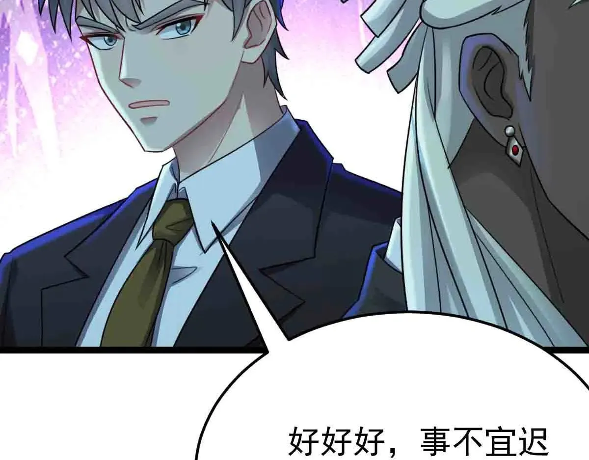 第83话 销金窟 第30页