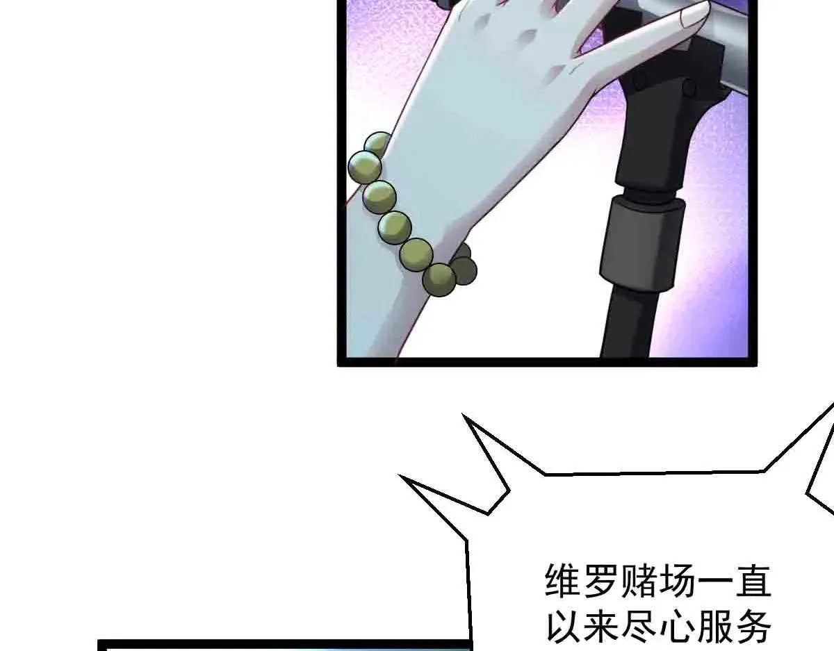 第83话 销金窟 第48页