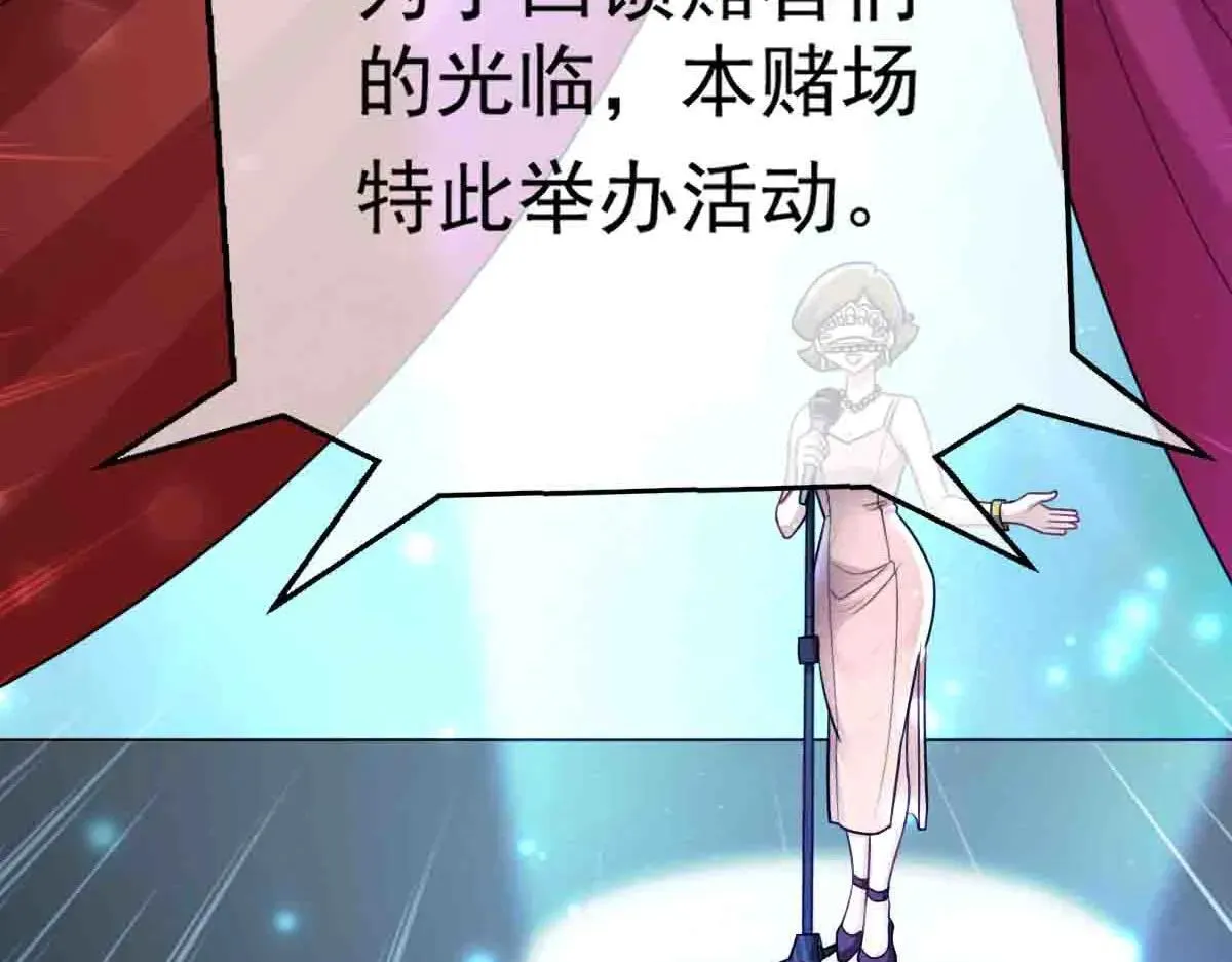 第83话 销金窟 第51页