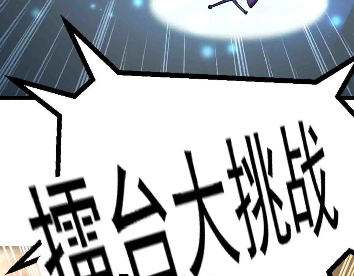 第83话 销金窟 第52页