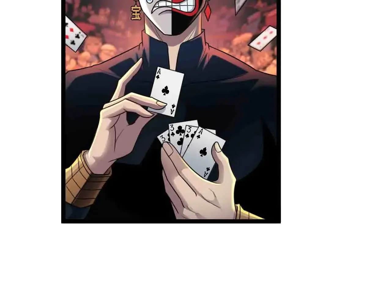 第83话 销金窟 第57页