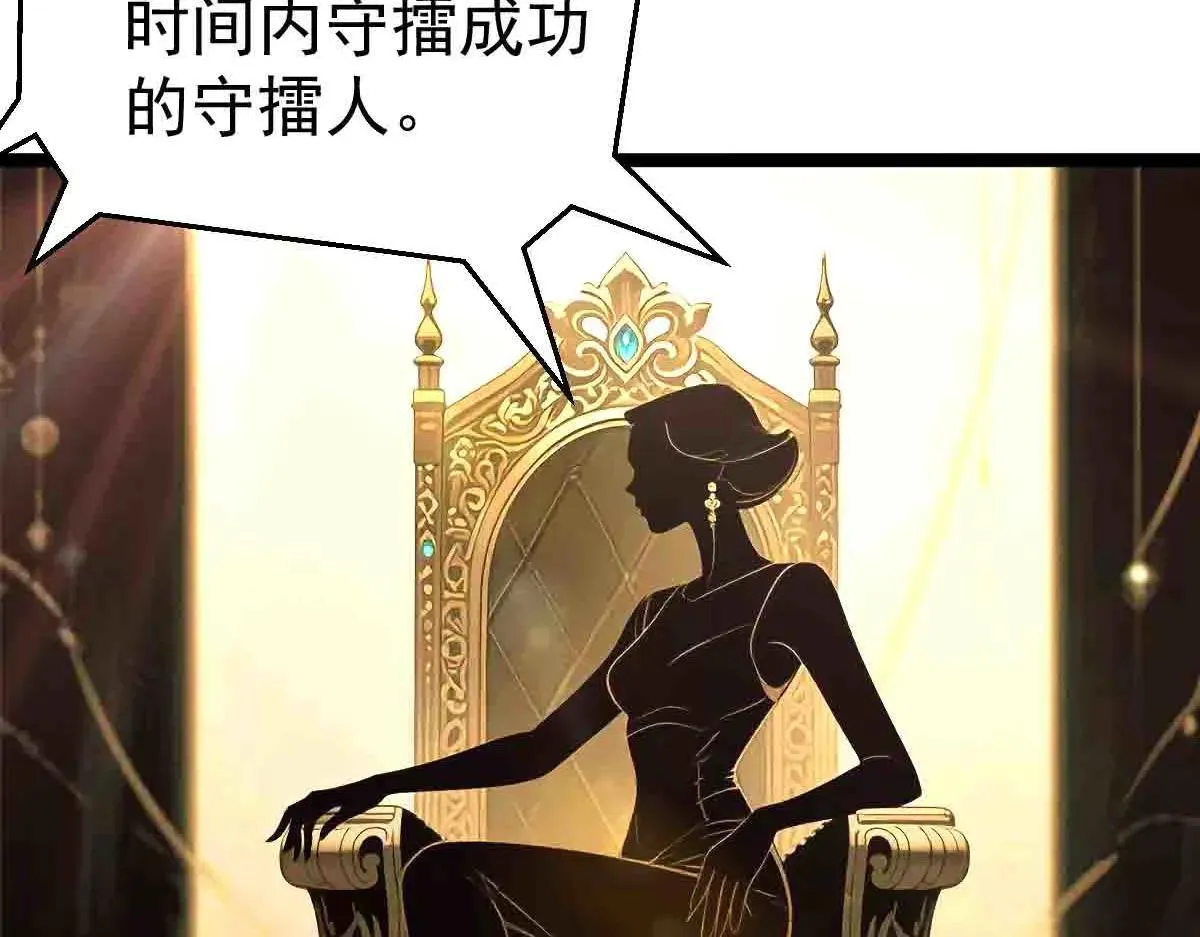 第83话 销金窟 第65页