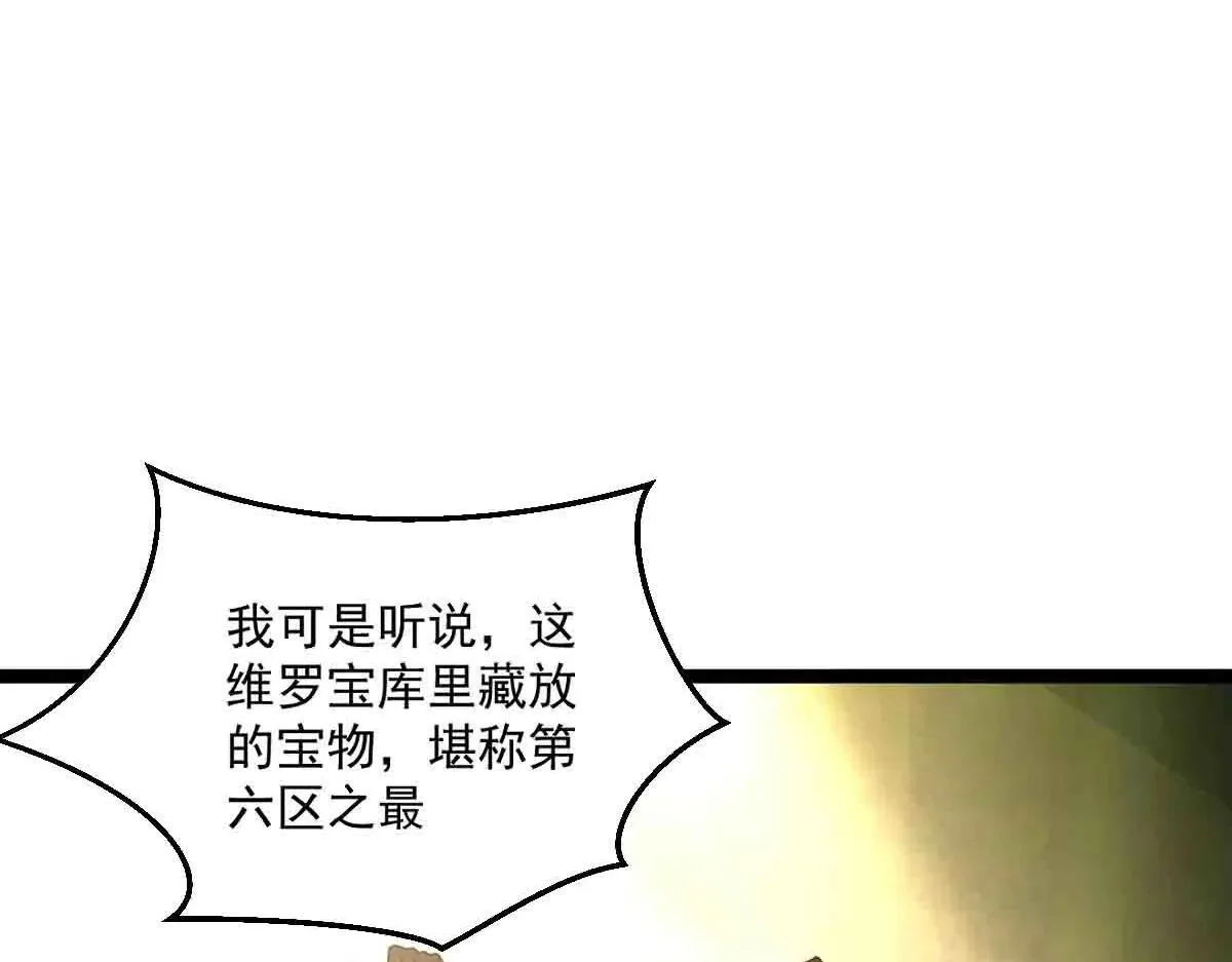 第83话 销金窟 第69页